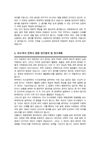 서울대학교 대학원 경제학부 (석사과정) 자기소개서 연구계획서-5