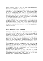 서울대학교 대학원 경제학부 (석사과정) 자기소개서 연구계획서-6