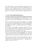 서울대학교 대학원 경제학부 (석사과정) 자기소개서 연구계획서-7