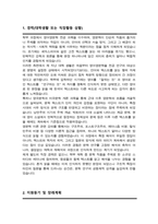 서울대학교 대학원 영어영문학과 자기소개서 연구계획서(석사합격)-2