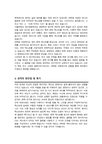 서울대학교 대학원 영어영문학과 자기소개서 연구계획서(석사합격)-3