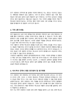 서울대학교 대학원 영어영문학과 자기소개서 연구계획서(석사합격)-4