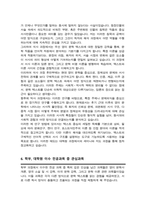 서울대학교 대학원 영어영문학과 자기소개서 연구계획서(석사합격)-5