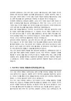 서울대학교 대학원 영어영문학과 자기소개서 연구계획서(석사합격)-6