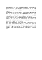 서울대학교 대학원 영어영문학과 자기소개서 연구계획서(석사합격)-7
