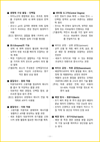 [5일 완성] 2026년 바이오공정기능사 필기시험 핵심요약서-5