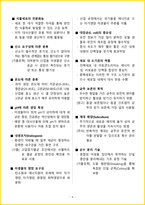 [5일 완성] 2026년 바이오공정기능사 필기시험 핵심요약서-7