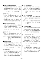 [5일 완성] 2026년 바이오공정기능사 필기시험 핵심요약서-9