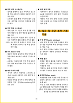 [5일 완성] 2026년 바이오공정기능사 필기시험 핵심요약서-12