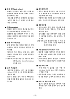 [5일 완성] 2026년 바이오공정기능사 필기시험 핵심요약서-13