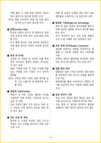 [5일 완성] 2026년 바이오공정기능사 필기시험 핵심요약서-14