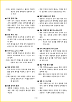 [5일 완성] 2026년 바이오공정기능사 필기시험 핵심요약서-16