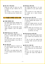 [5일 완성] 2026년 바이오공정기능사 필기시험 핵심요약서-17