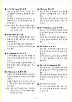 [5일 완성] 2026년 바이오공정기능사 필기시험 핵심요약서-18