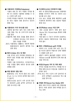 [5일 완성] 2026년 바이오공정기능사 필기시험 핵심요약서-20