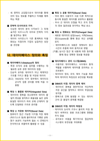 2026년 ADsP데이터분석 준전문가필기 핵심요약서-5