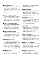 2026년 ADsP데이터분석 준전문가필기 핵심요약서-6