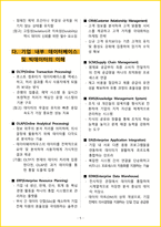 2026년 ADsP데이터분석 준전문가필기 핵심요약서-7