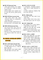 2026년 ADsP데이터분석 준전문가필기 핵심요약서-9