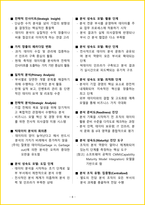 2026년 ADsP데이터분석 준전문가필기 핵심요약서-10