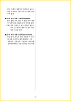 2026년 ADsP데이터분석 준전문가필기 핵심요약서-11