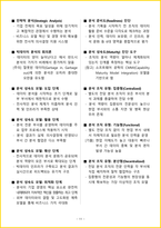 2026년 ADsP데이터분석 준전문가필기 핵심요약서-13