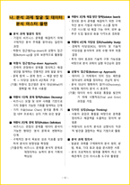 2026년 ADsP데이터분석 준전문가필기 핵심요약서-14