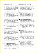 2026년 ADsP데이터분석 준전문가필기 핵심요약서-15