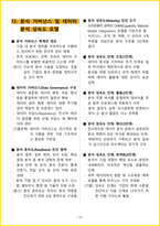 2026년 ADsP데이터분석 준전문가필기 핵심요약서-16