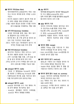 2026년 ADsP데이터분석 준전문가필기 핵심요약서-20