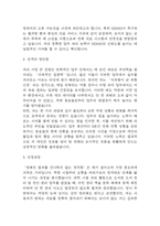 [약무보조원 자소서] 약무보조원 최종합격 자기소개서-3