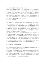 [약무보조원 자소서] 약무보조원 최종합격 자기소개서-4