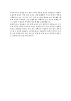 [약무보조원 자소서] 약무보조원 최종합격 자기소개서-5