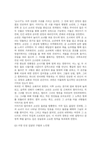 [소나기 독후감] 소나기 내용요약 및 교훈과 전체적인 느낀점 및 소감-5