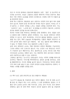 [소나기 독후감] 소나기 내용요약 및 교훈과 전체적인 느낀점 및 소감-7