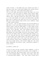 [소나기 독후감] 소나기 내용요약 및 교훈과 전체적인 느낀점 및 소감-8