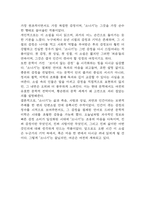[소나기 독후감] 소나기 내용요약 및 교훈과 전체적인 느낀점 및 소감-9