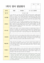 연계작성 만  0세 5명 1학기와 2학기 영아발달평가-2