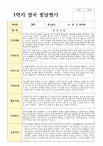연계작성 만  0세 5명 1학기와 2학기 영아발달평가-3