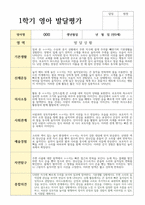 연계작성 만  0세 5명 1학기와 2학기 영아발달평가-4