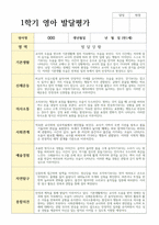 연계작성 만 1세 10명 1학기와 2학기 영아발달평가-4