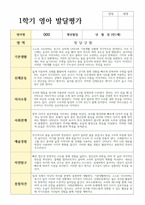 연계작성 만 1세 10명 1학기와 2학기 영아발달평가-5