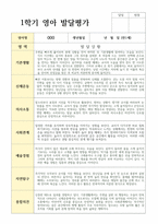 연계작성 만 1세 10명 1학기와 2학기 영아발달평가-7