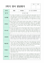 연계작성 만 1세 10명 1학기와 2학기 영아발달평가-12