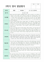 연계작성 만 1세 10명 1학기와 2학기 영아발달평가-14