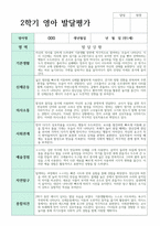 연계작성 만 1세 10명 1학기와 2학기 영아발달평가-15