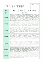 연계작성 만 1세 10명 1학기와 2학기 영아발달평가-16