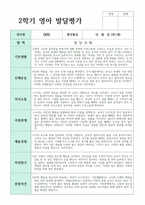 연계작성 만 1세 10명 1학기와 2학기 영아발달평가-18
