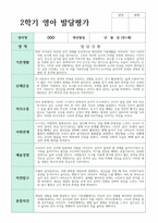 연계작성 만 1세 10명 1학기와 2학기 영아발달평가-19