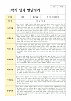 연계작성 만 2세 10명 1학기와 2학기 영아발달평가-2